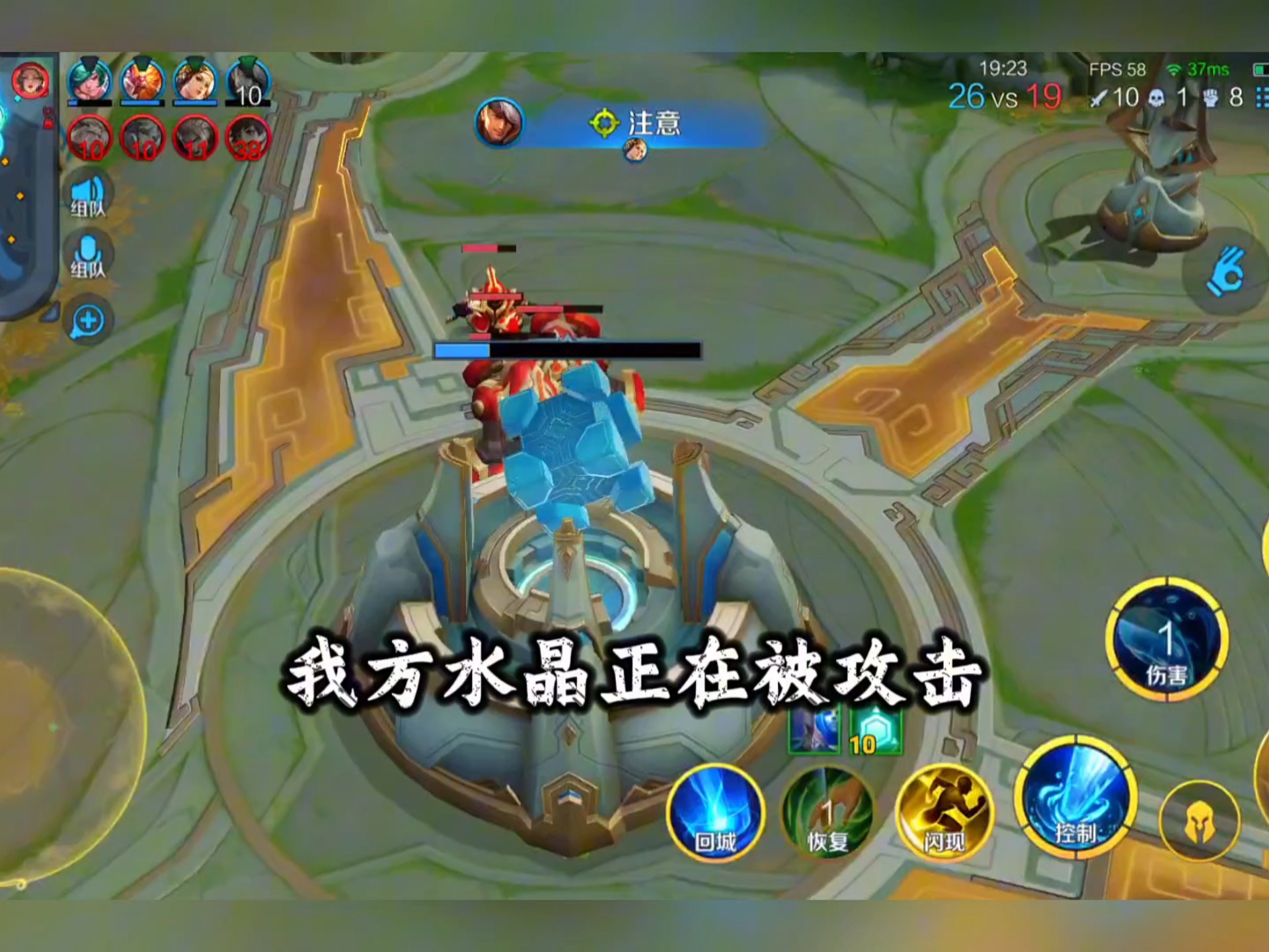 我方水晶正在被攻击