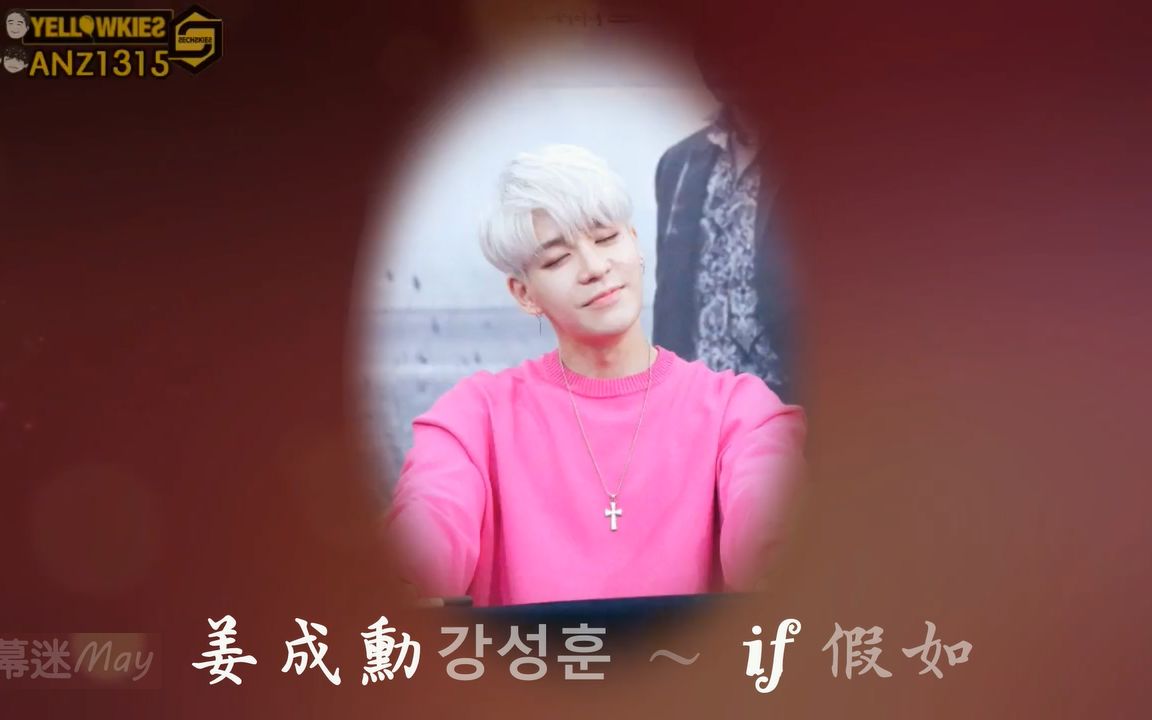 [图]【呼尼唱甜歌】Kang Sung Hoon Vol.2【if 假如】