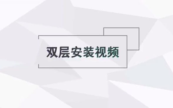 双层黑板墙贴安装教程哔哩哔哩bilibili