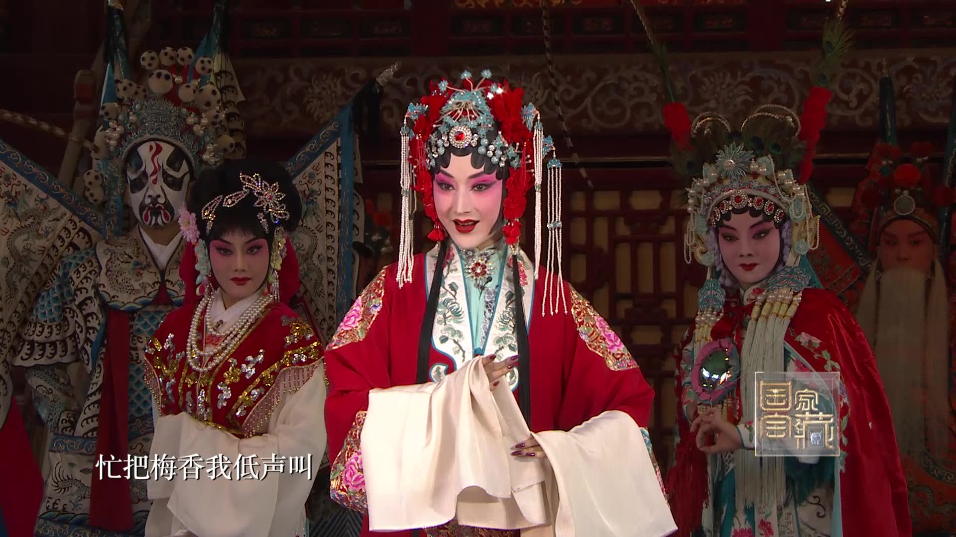 国家宝藏第二季看点2启动仪式京剧同光十三绝