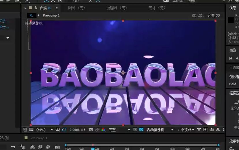 【C4D基础教程】时尚包装LOGO文字 木客教育宝福老师哔哩哔哩bilibili