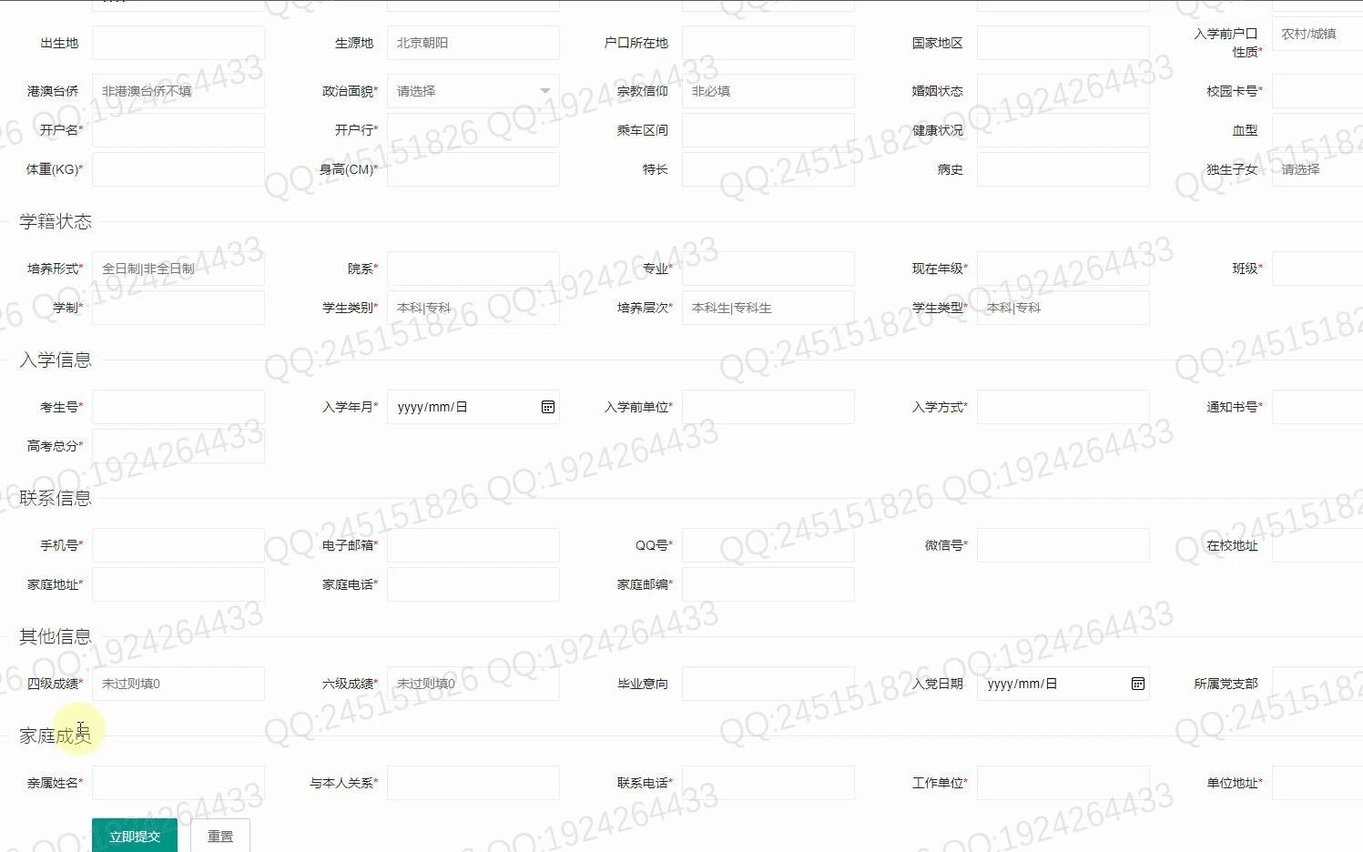 计算机毕业设计java0119基于SpringBoot+JPA+Layui的学生信息采集收集系统(原创)哔哩哔哩bilibili