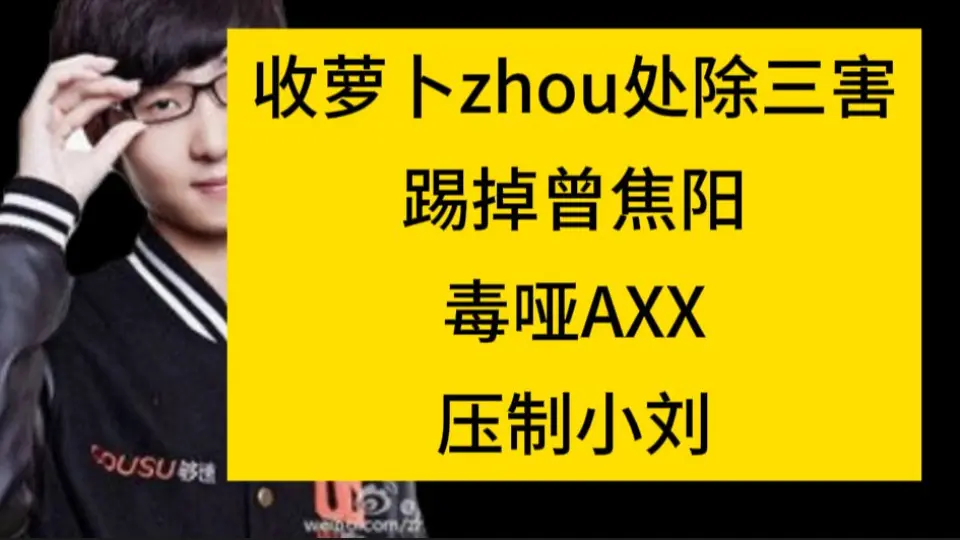 聊天】受害者AXX现身说法，刀区zhou处除三害