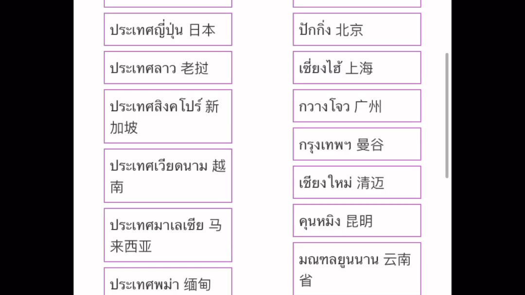 [图]自学泰语好用免费无广告app推荐，可当课件可做词典