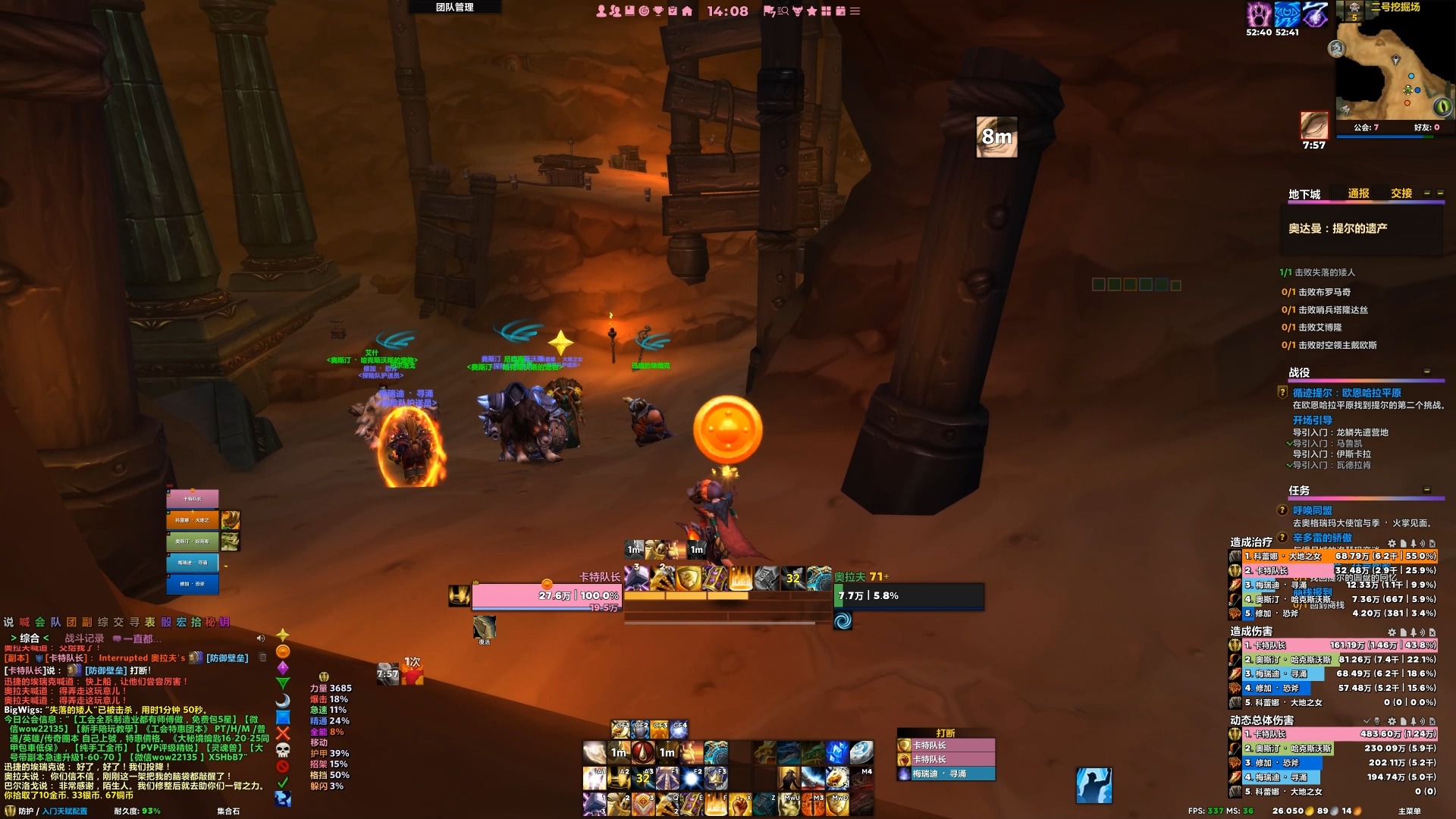 18_魔兽世界正式服圣骑士-副本-奥达曼-带npc