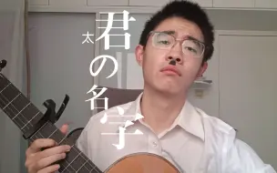 Video herunterladen: 《太君の名字》