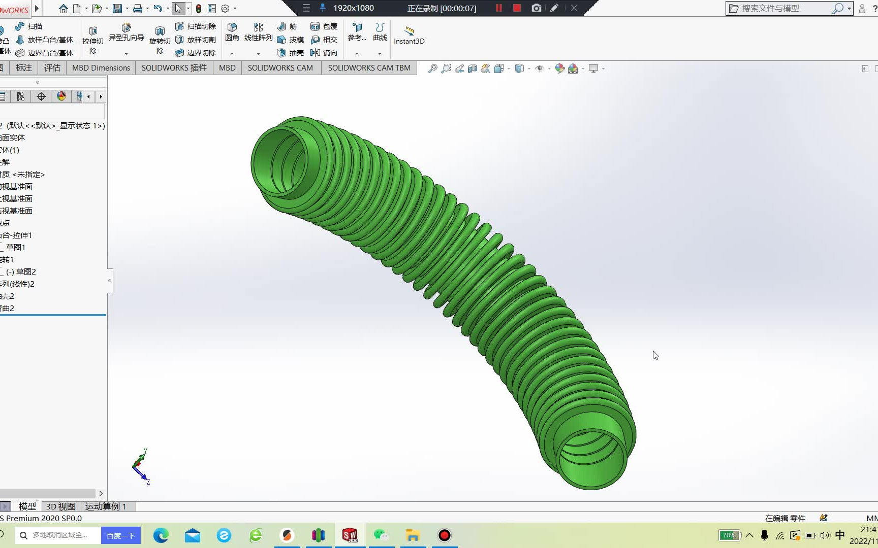 SolidWorks绘制波纹管哔哩哔哩bilibili