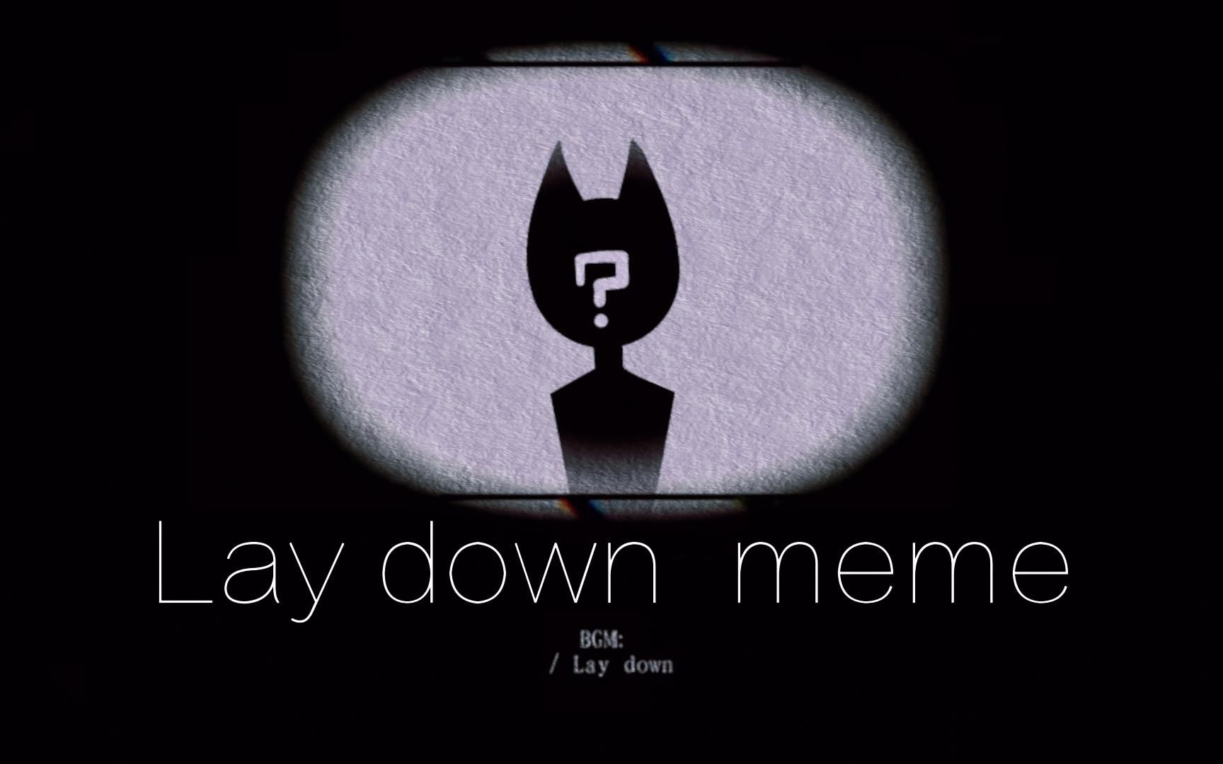 [图]【meme/柴设/低值慎入】Lay down meme