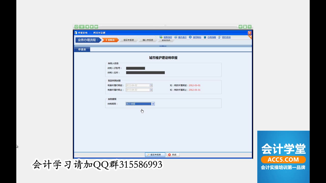 国税注销国税税控开票软件国税服务电话哔哩哔哩bilibili