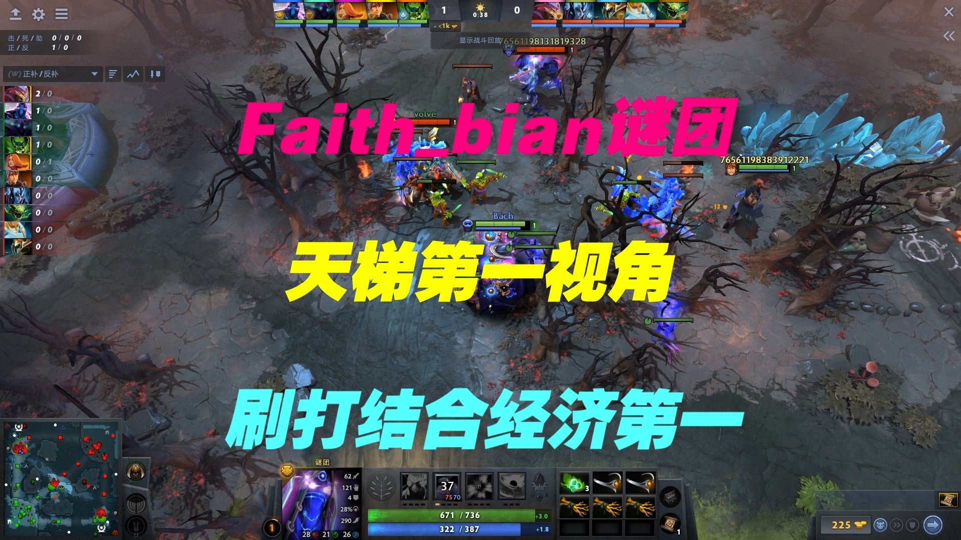 [图]【Faith_bian谜团】天梯第一视角，刷打结合经济第一