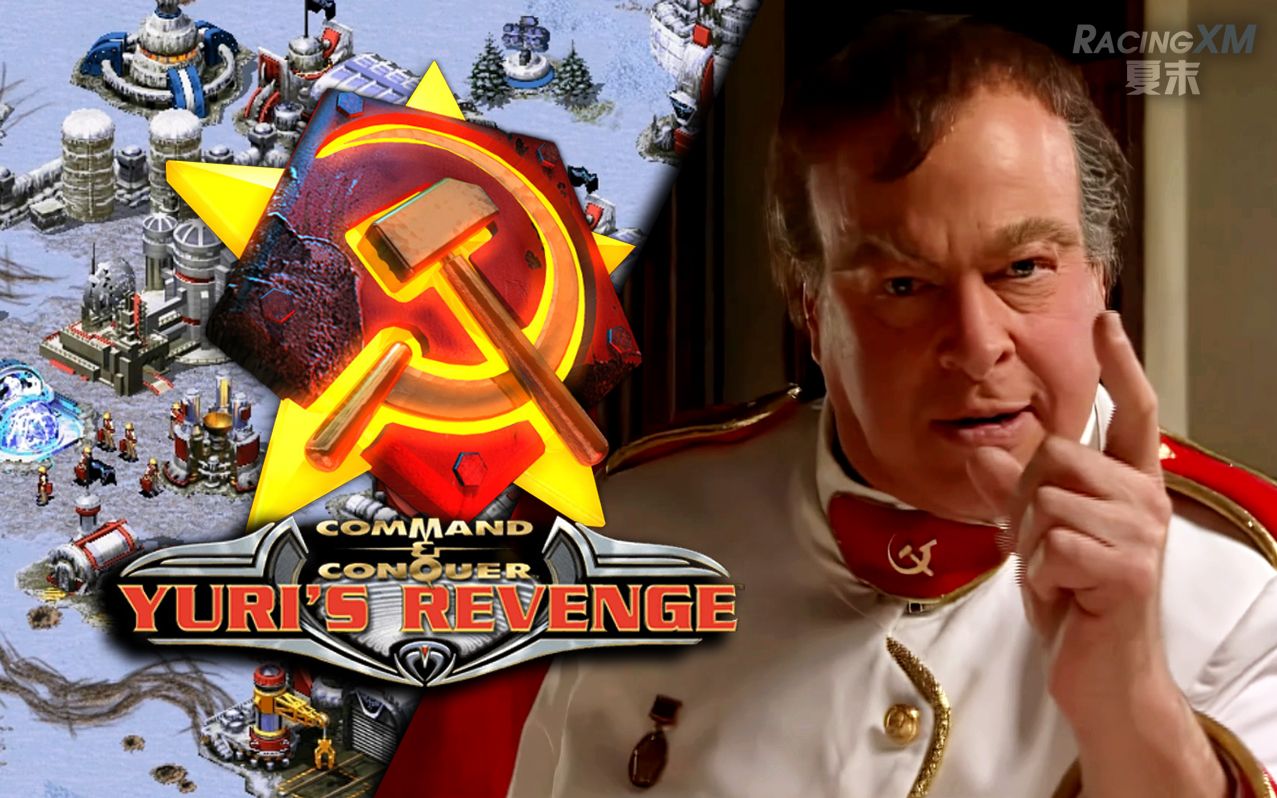 活动  夏末《红警2:尤里的复仇》02 爱因斯坦实验室占领有啥用?