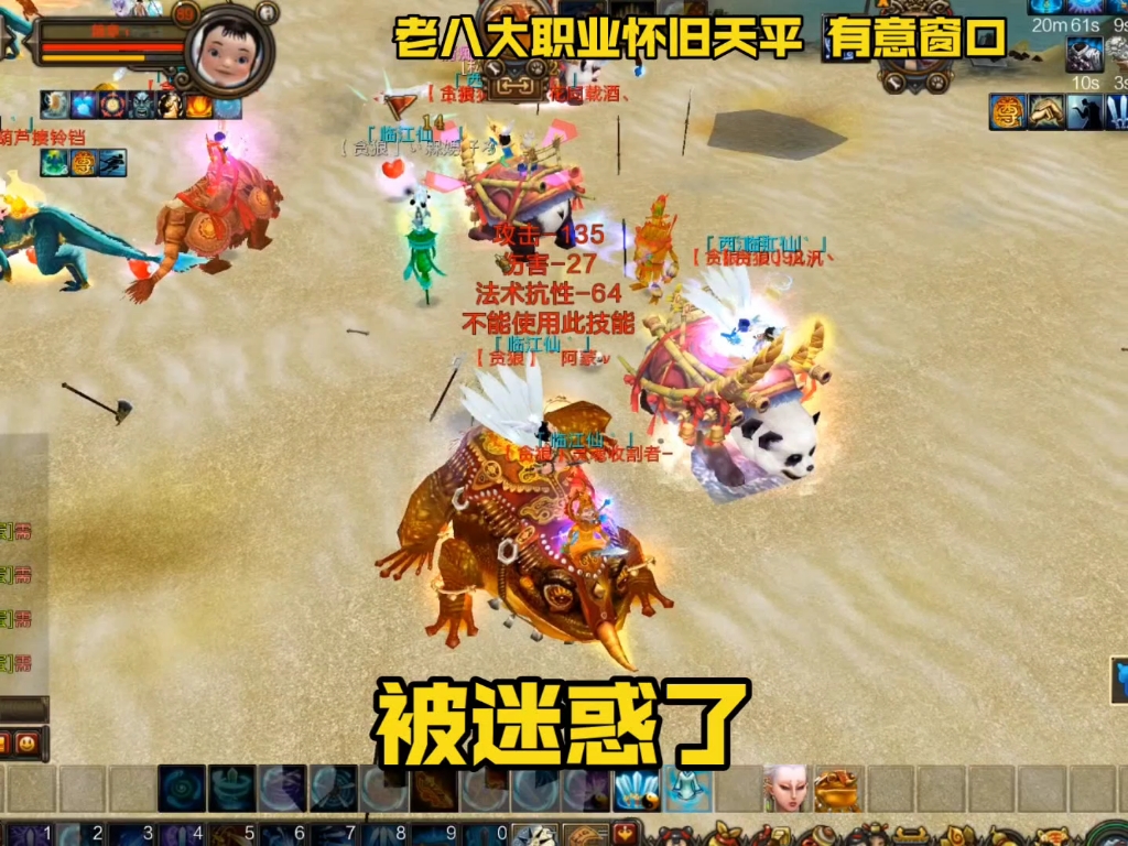 寻仙金甲犀蟾驭剑游侠帅气