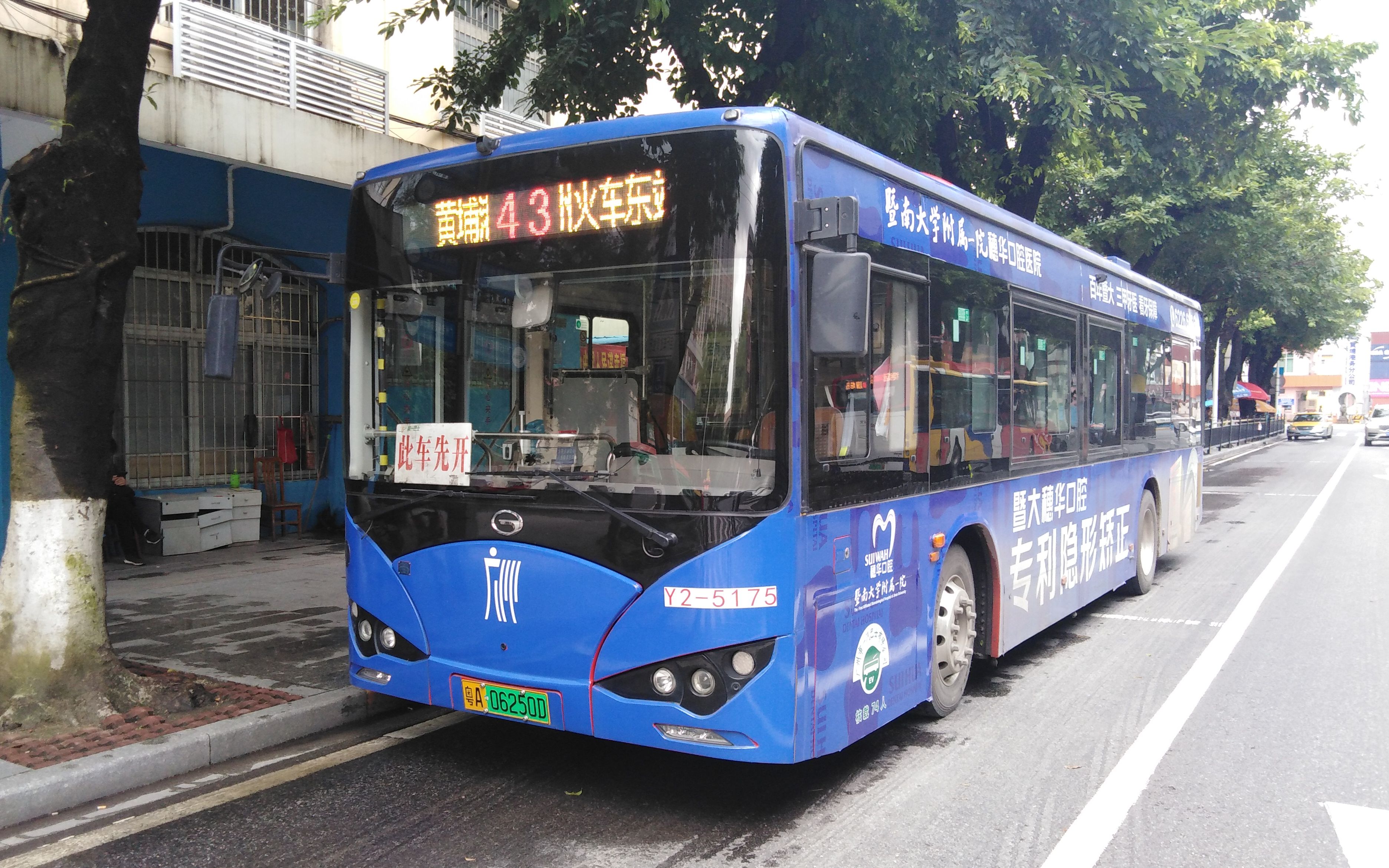 【广州公交pov57】广州公交43路(黄埔港总站—广州火车东站总站)_哔哩