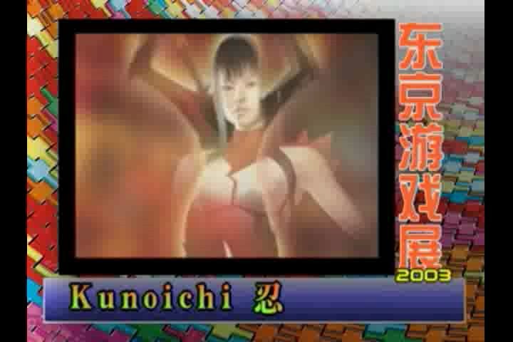 [图]TGS2003--《Kunoichi 忍》（2003 11A）