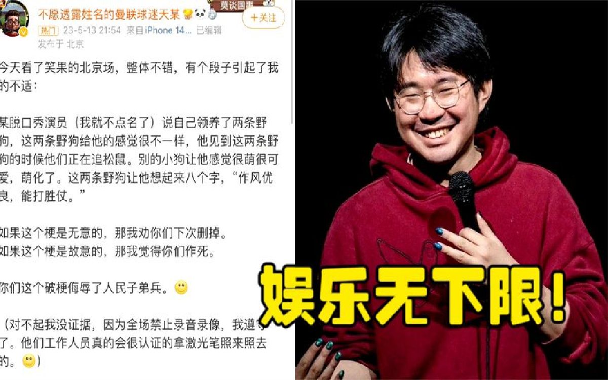 脱口秀演员house翻车!用人民子弟兵玩梗,笑果致歉网友却不买账哔哩哔哩bilibili