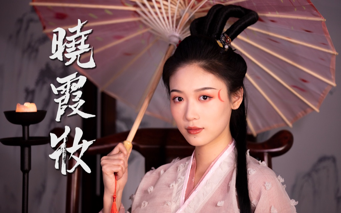 你们期待的晓霞妆教程来啦