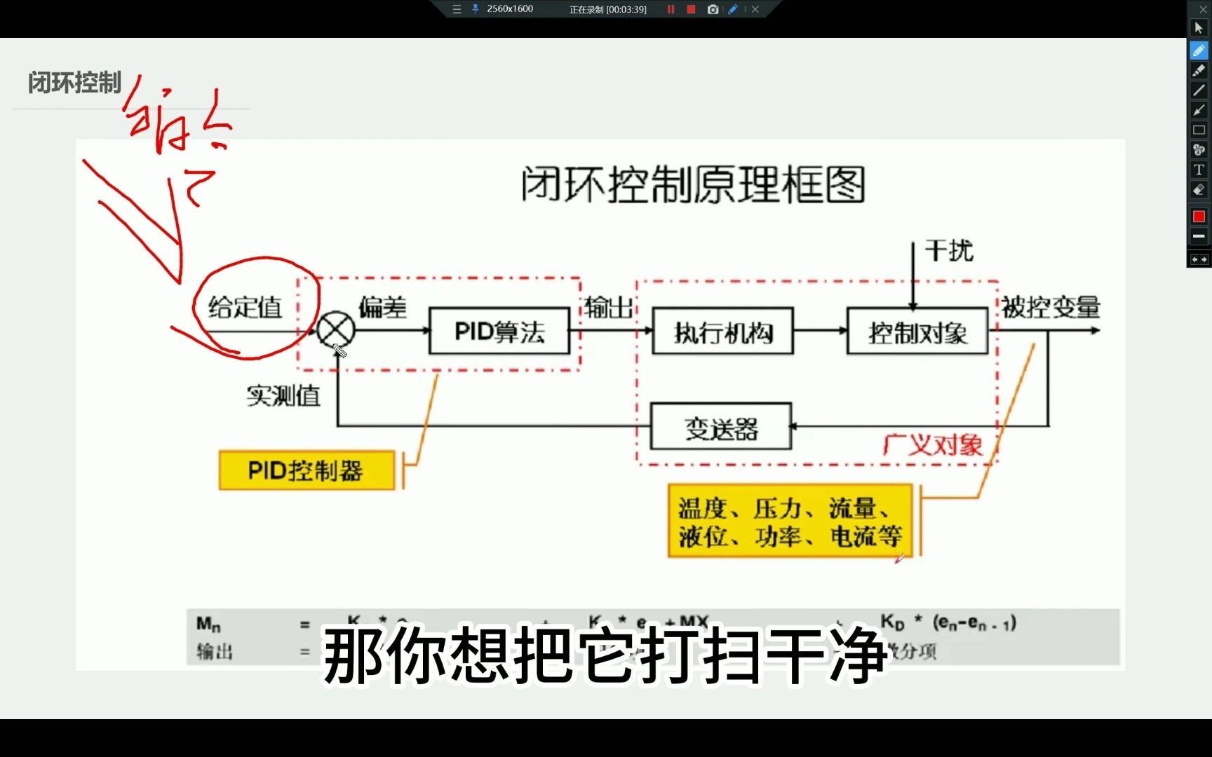 PID控制简单讲解哔哩哔哩bilibili