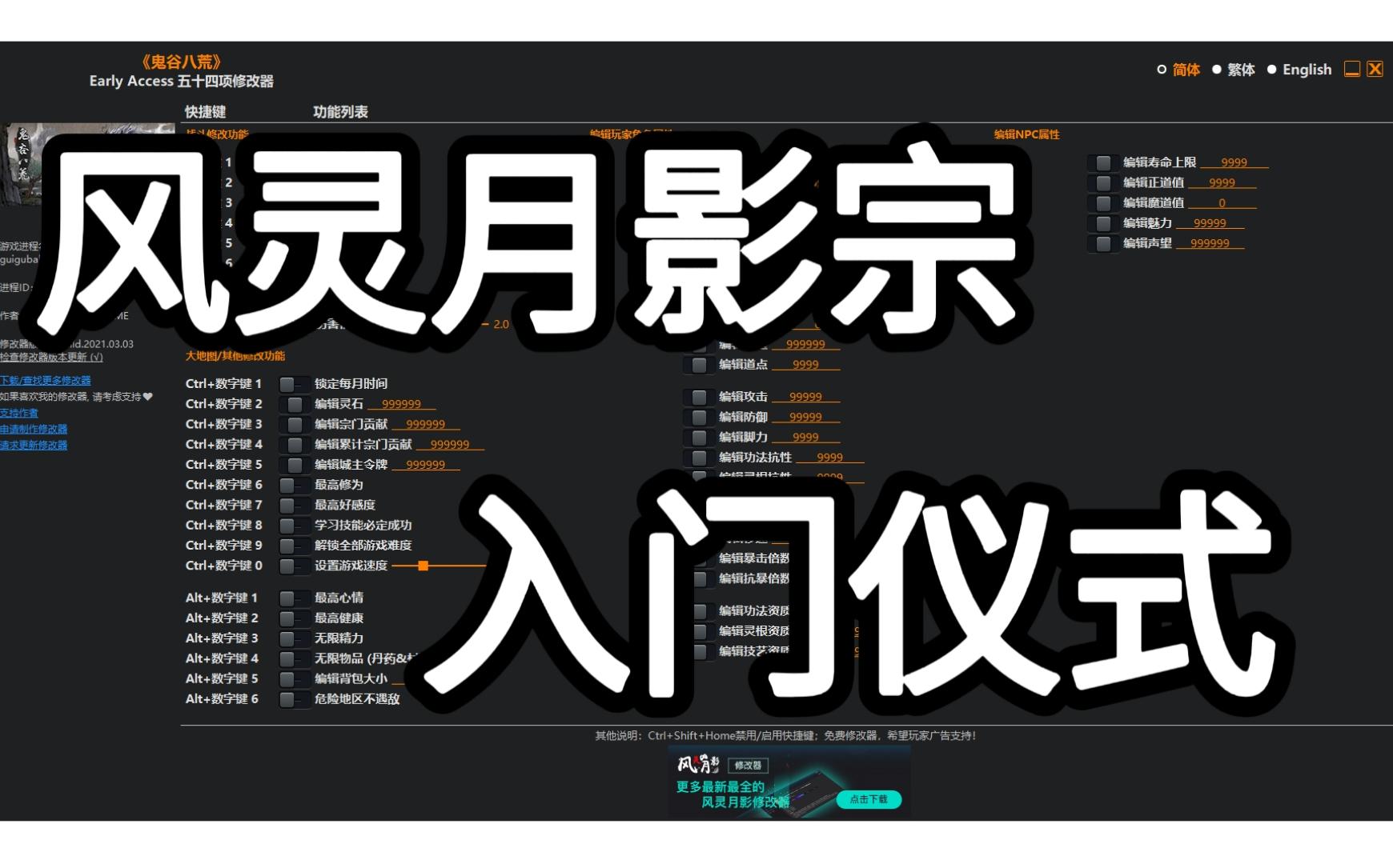 长老带你入我风灵月影宗 入门弟子速进【风灵月影 下载 使用介绍】