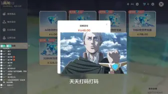 Download Video: 【切片】神父试图扫上大夫氪金的码，就是神父想给大夫花钱了（疯狂造谣）