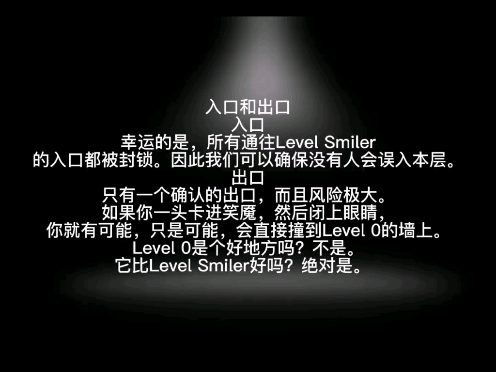 [图]【后室_Fandom】Level Smiler：微笑之房