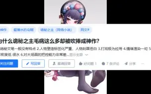 Tải video: 为什么诡秘之主毛病这么多却被吹捧成神作？