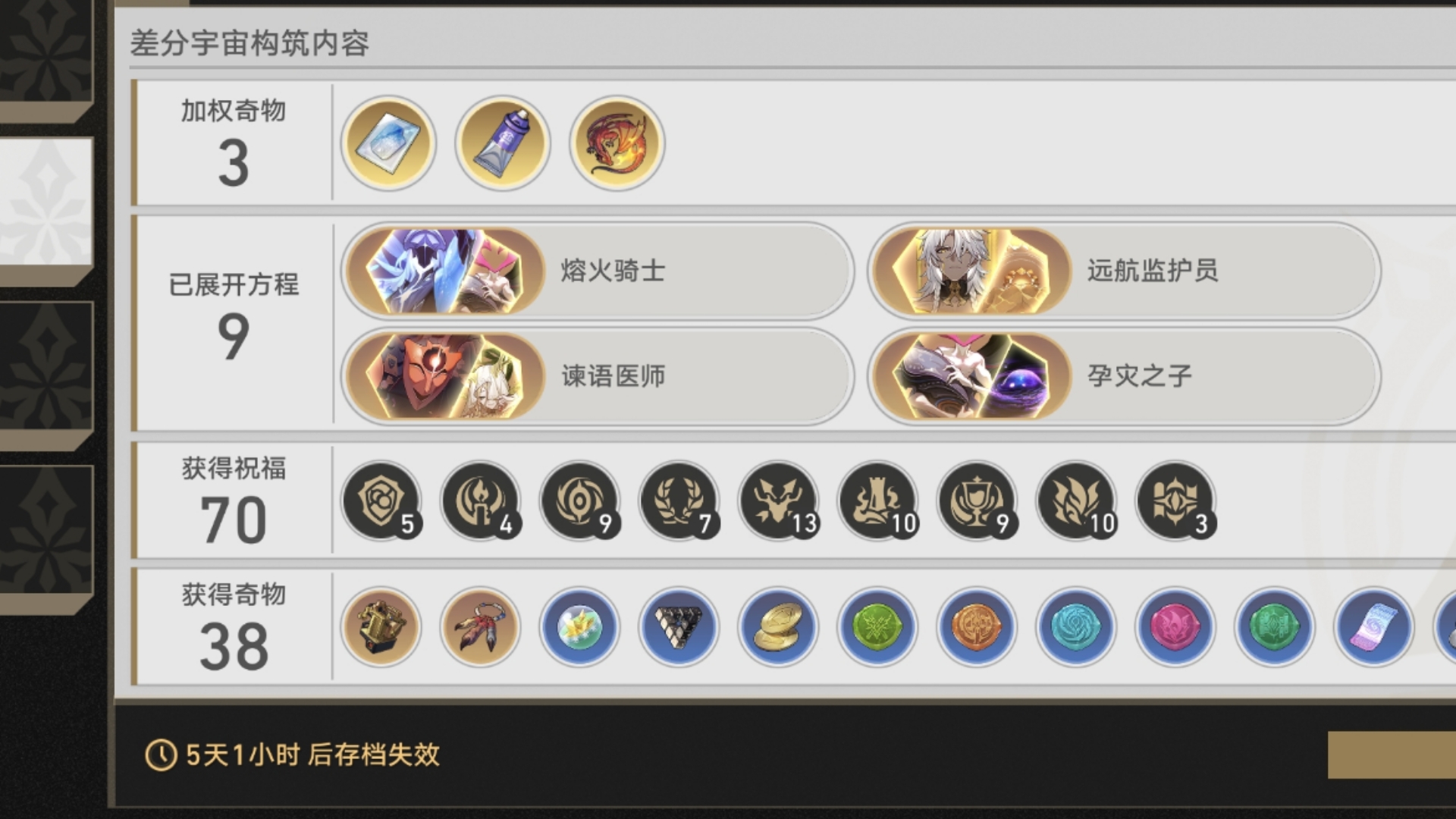 鲁珀特帝国差分机nb