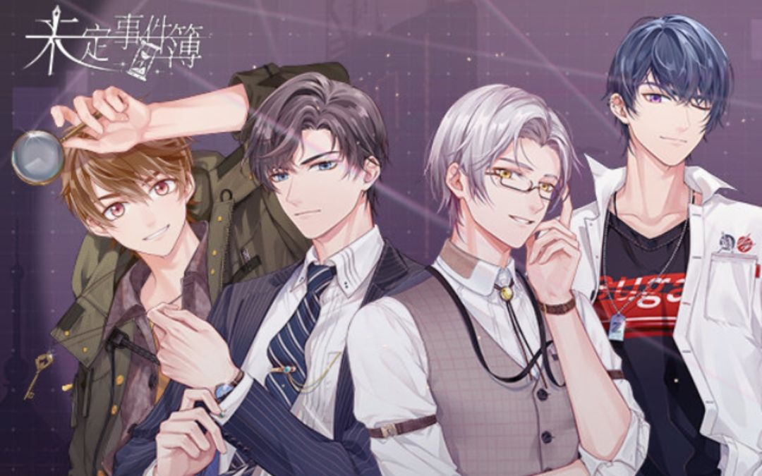 祈棠未定事件簿二测关服告别短信四人全夏彦左然陆景和莫弈