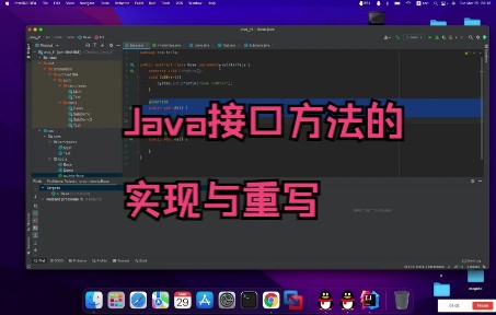 Java接口方法的实现与重写哔哩哔哩bilibili