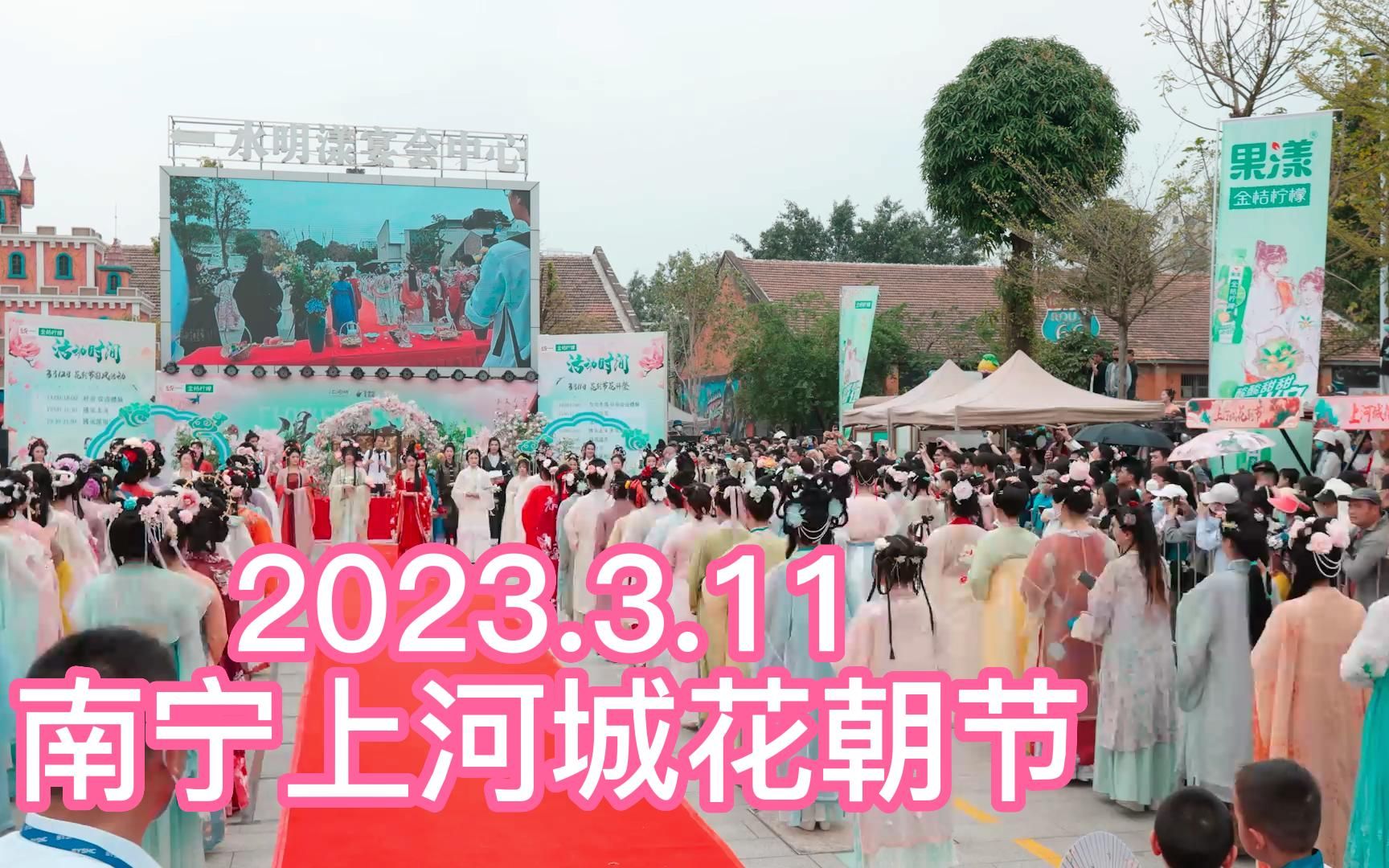 【花朝节】2023.3.11广西南宁上河城花朝节百花盛开仙女下凡&&祭祀活动&&百花汉服巡游&&汉服活动花絮4K哔哩哔哩bilibili