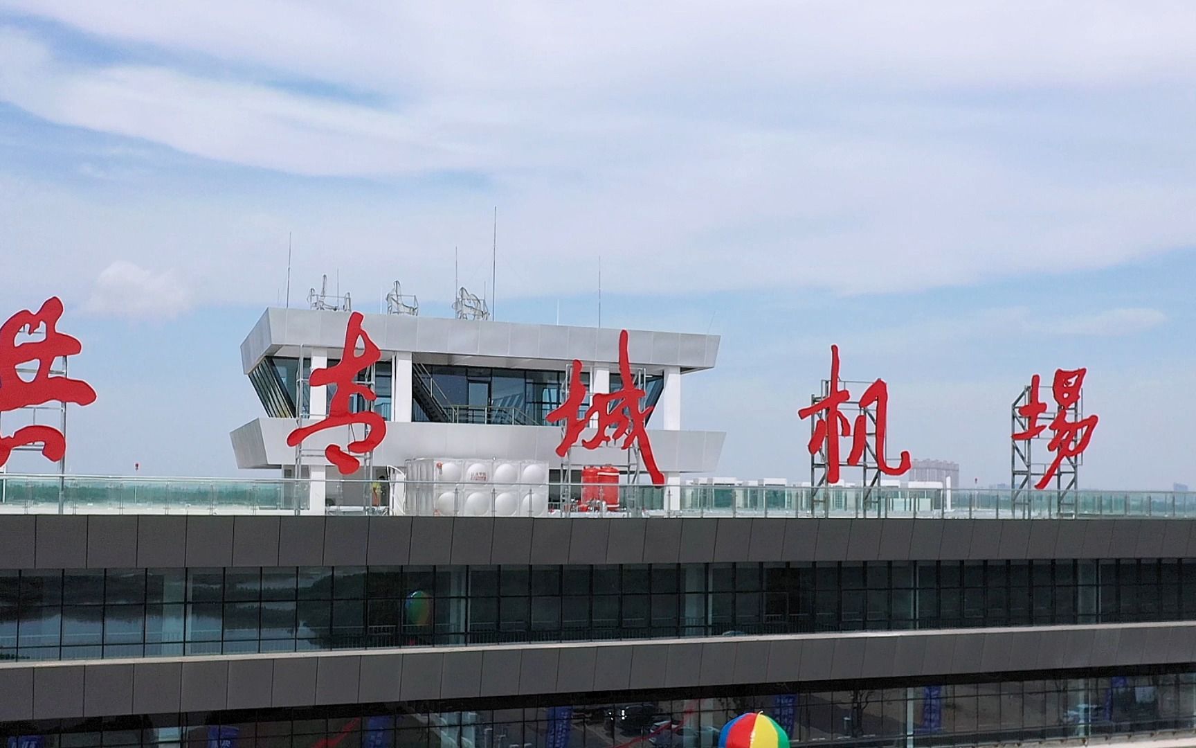 长江经济带(九江共青城)首届低空经济发展大会开幕