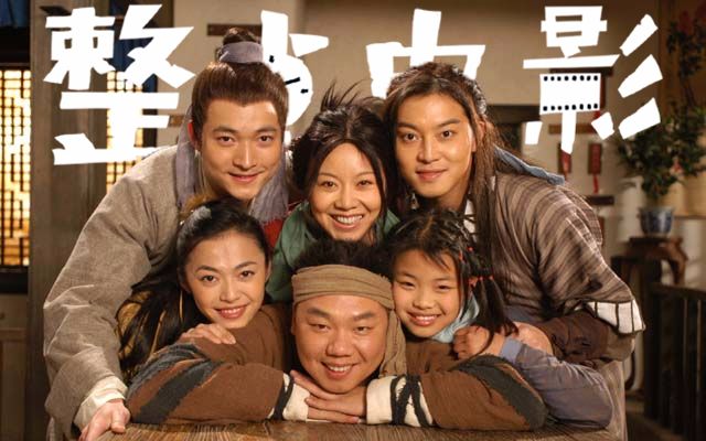 武林外传11年我们江湖再见