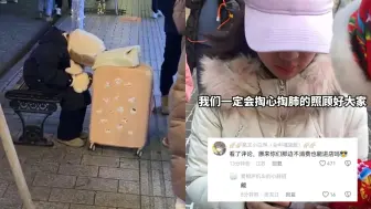 下载视频: 小土豆趴路边行李箱休息，女子好奇为何不进店休息：看完评论破防