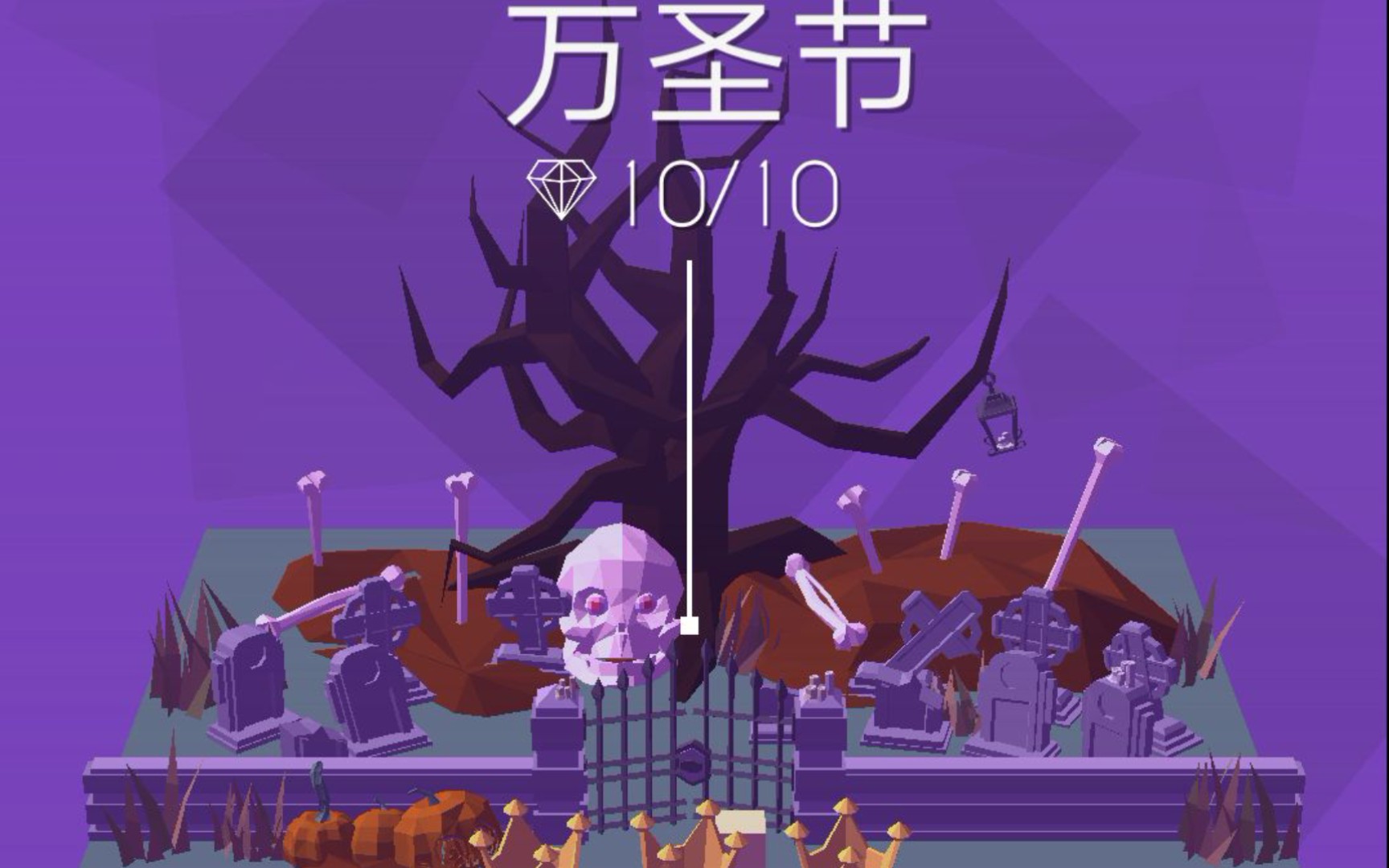 跳舞的线-【万圣节】完美通关_音游热门视频