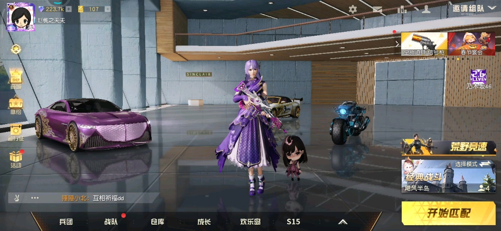 荒野行动开箱乃木坂46,现充198元血本无归