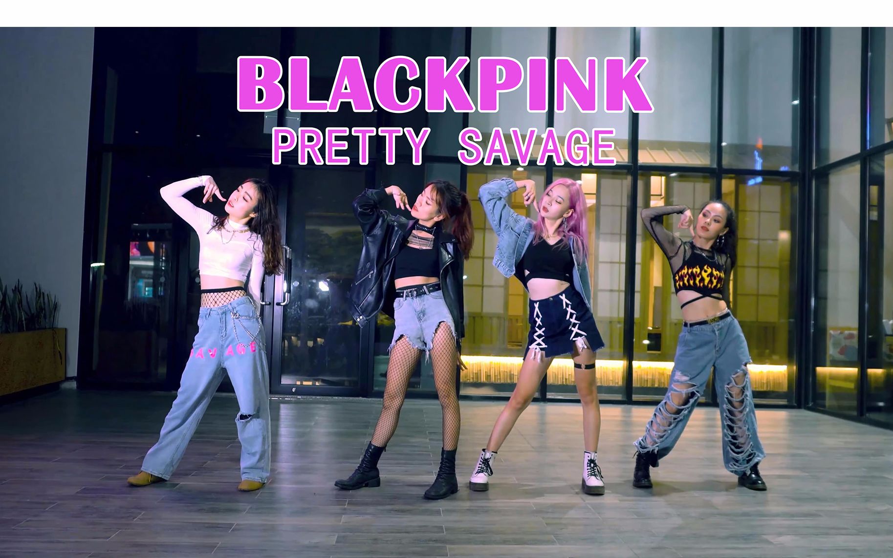 yng舞团超棒翻跳 blackpink - pretty savage | dance cover [kpop