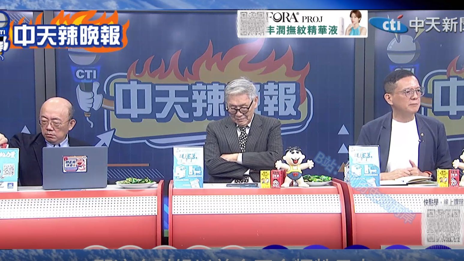 （中天辣晚报）26.9.22 华为揭AI芯片蓝图，昇腾超节点对标辉达，AI防火墙防错误资讯！俄乌无人机互轰，莫斯科炼油厂起火，基辅警报不停！名古屋亚运彻底搞砸！