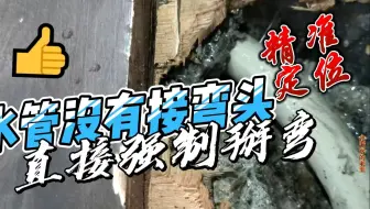 客厅地插线盒冒水，水管漏水导致电源频繁跳闸