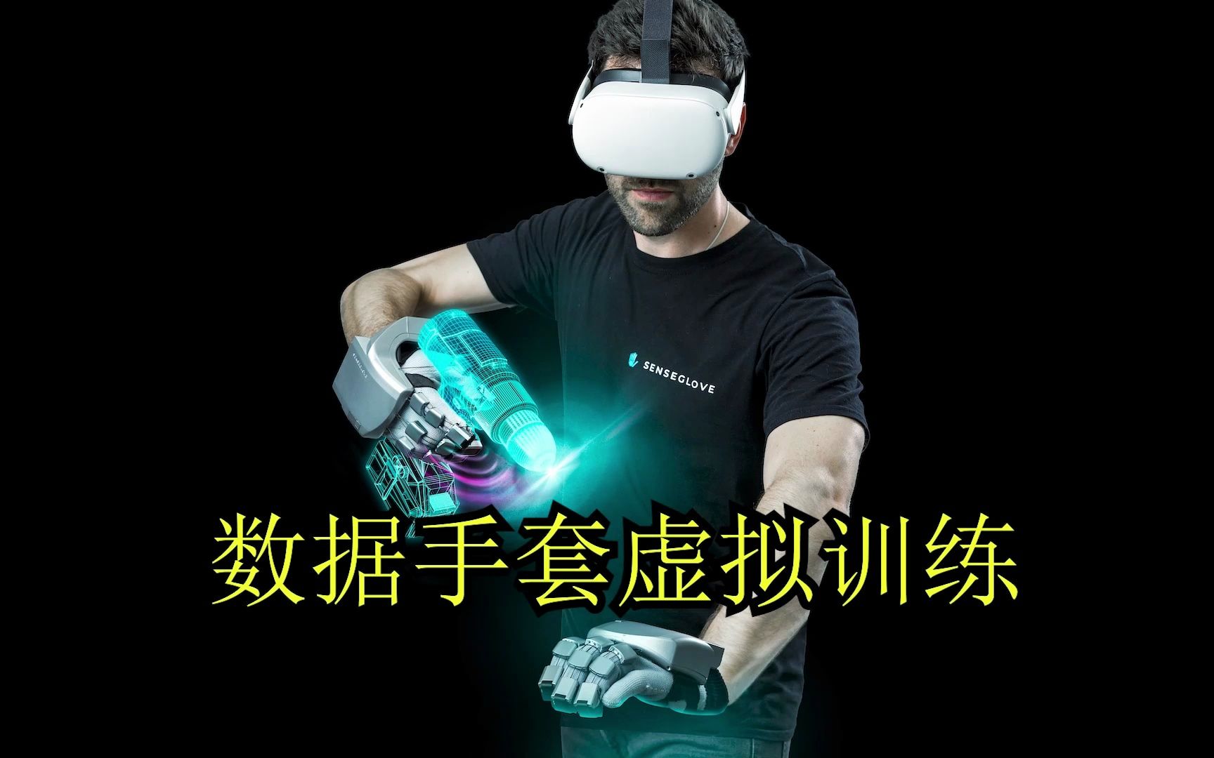 SenseGlove Nova力反馈数据手套哔哩哔哩bilibili