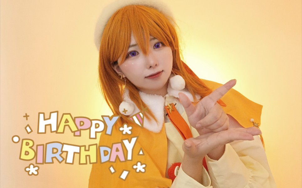 1涩谷香音生日快乐」☆浅cos浅唱了一下starlight prologue～_哔哩