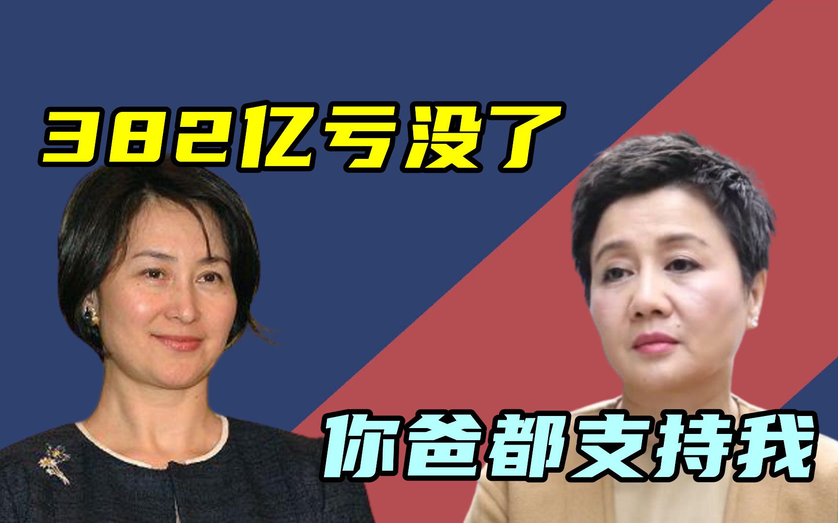 赌王家族难了!投资382亿,开业半年亏4亿,何超琼:支持不住了哔哩哔哩bilibili