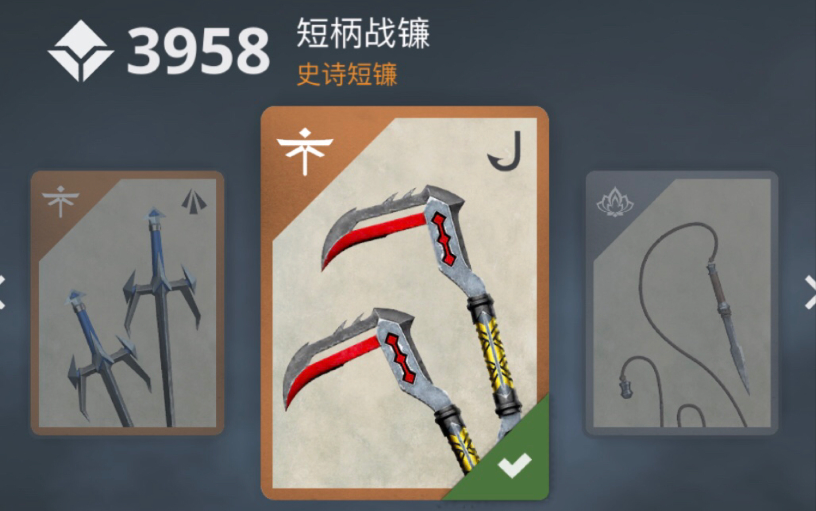 【彩索】《暗影格斗3》战斗解析——第三期:短镰以及其组合