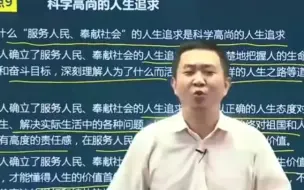 下载视频: 徐涛老师：人生如何度过这一生，才能快速成长呢？