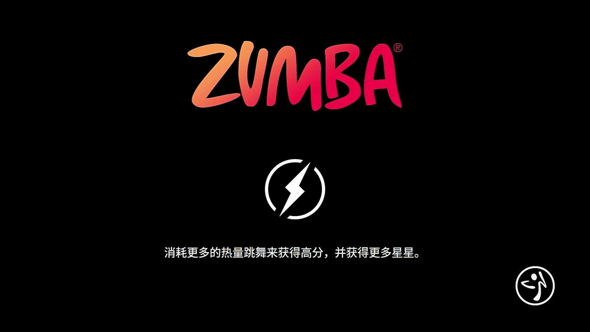 【zumba burn it up】单曲录制合集