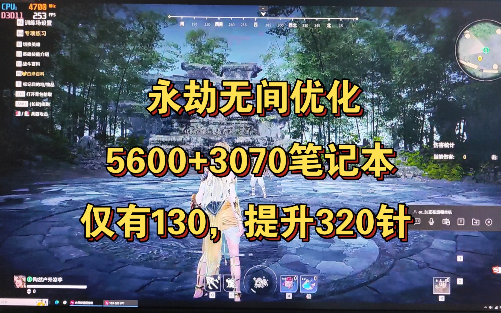 优化指南|5600x+3070笔记本只有130帧数怎么320针(824)