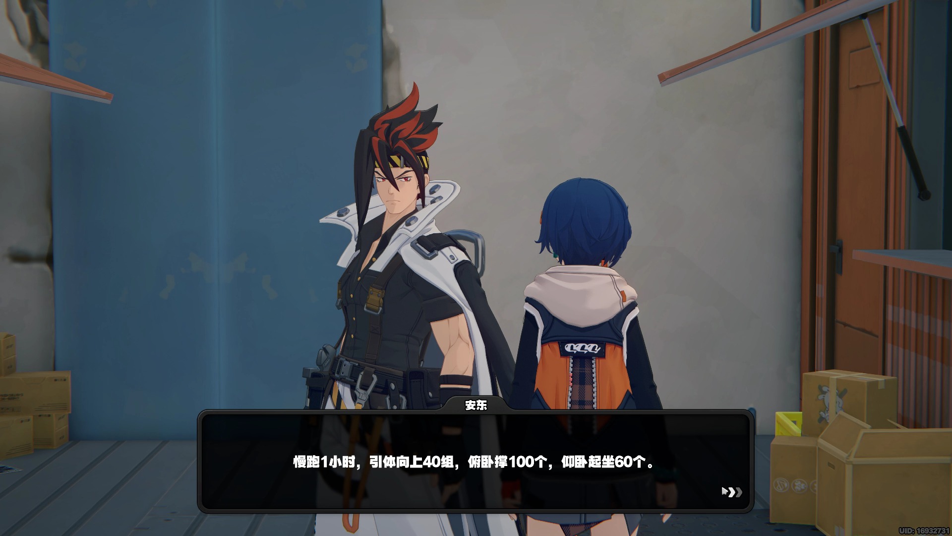 安东 信赖 锻炼前记得做好热身运动 白祇重工