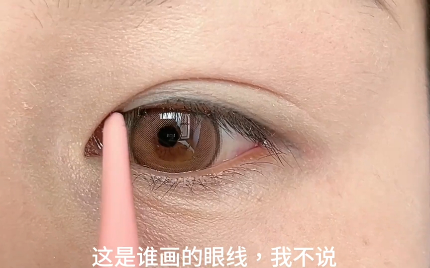 画眼线多看多练就能学会#眼妆 #眼线 #新手化妆教程