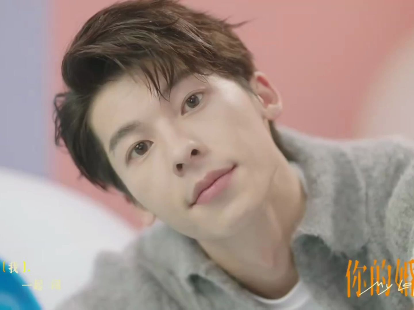 《你的婚礼》惊喜彩蛋曲mv曝光 许光汉 章若楠 新年专属告白浪漫