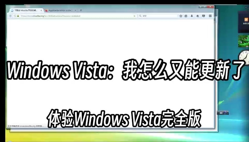 vista又能更新了? Windows vista体验哔哩哔哩bilibili