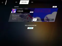 Download Video: 家人们，米格纳森的账号没了！