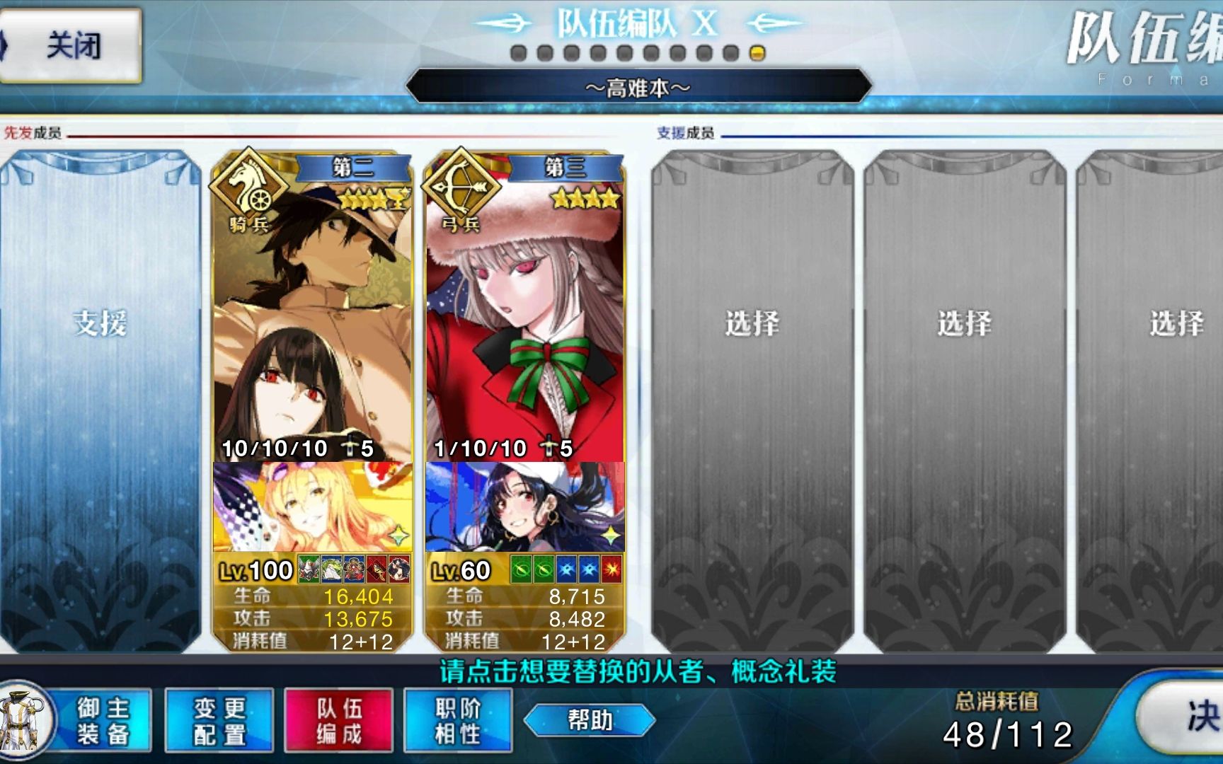 [FGO]坂本龙马三人队3t主线2.52农神 得墨忒尔哔哩哔哩bilibili